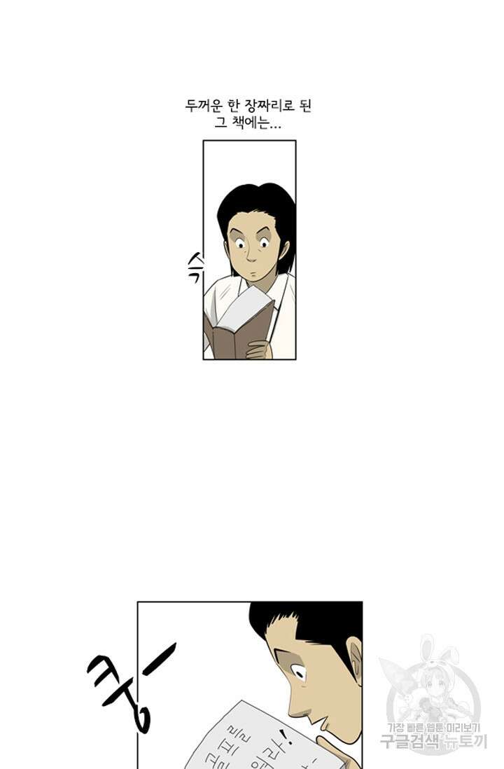 미생1 116화 20