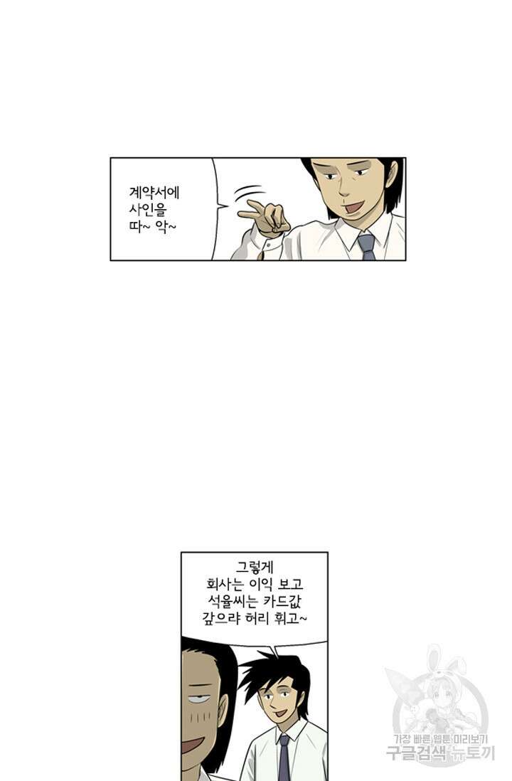 미생1 116화 22