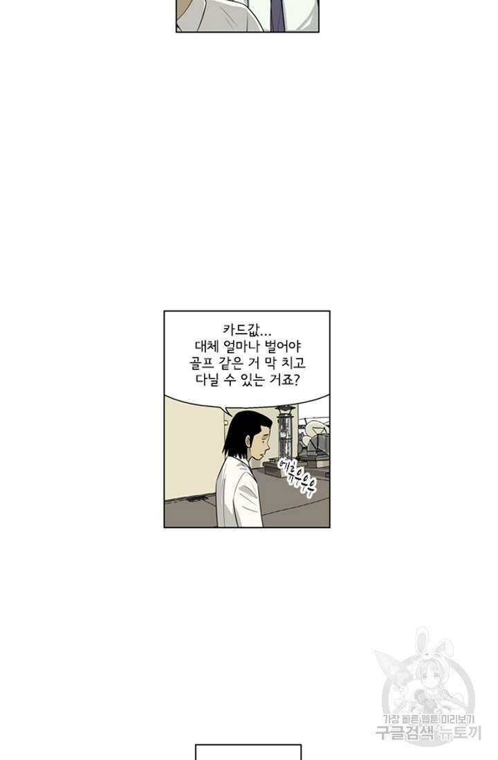 미생1 116화 23