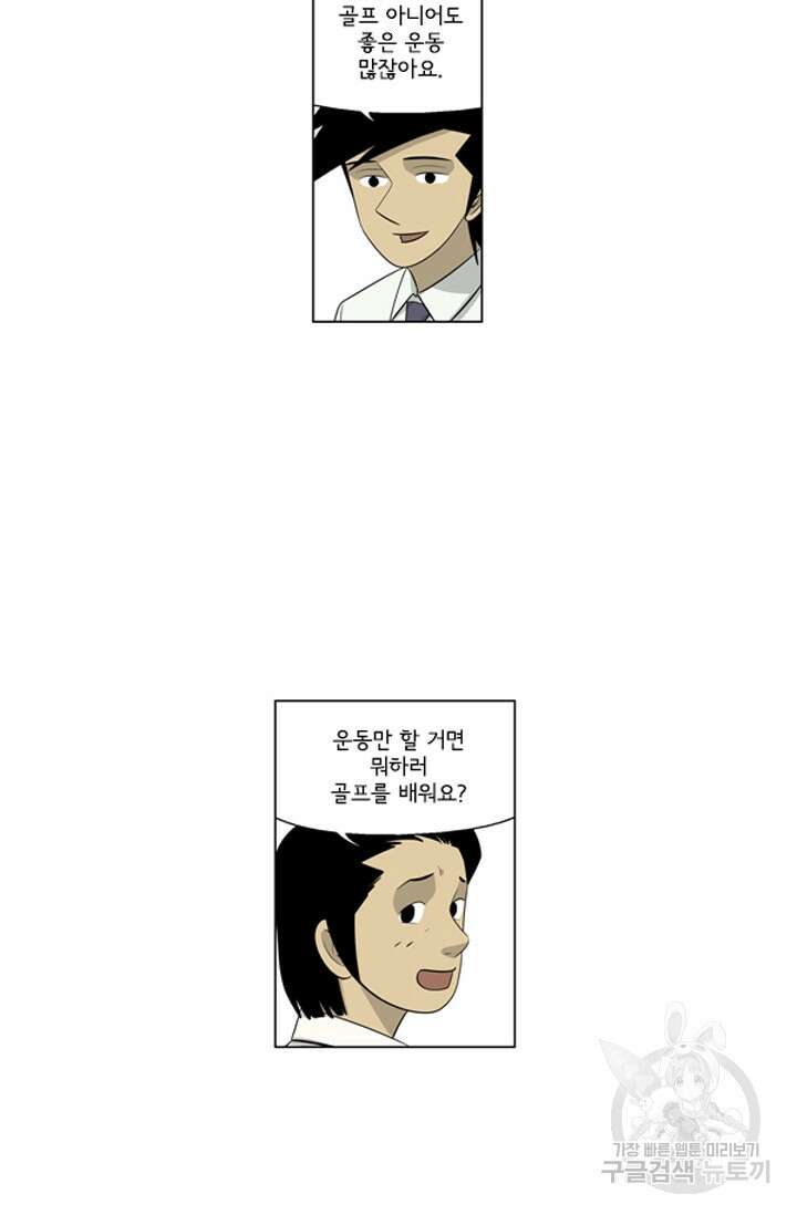 미생1 116화 24