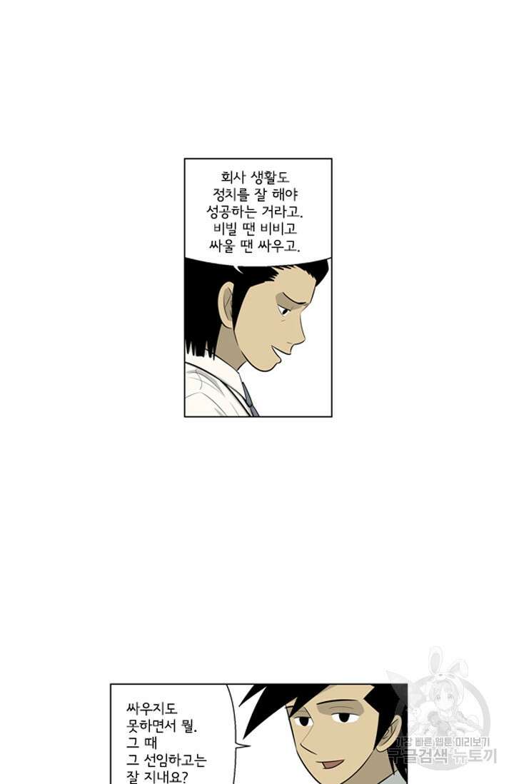 미생1 116화 25