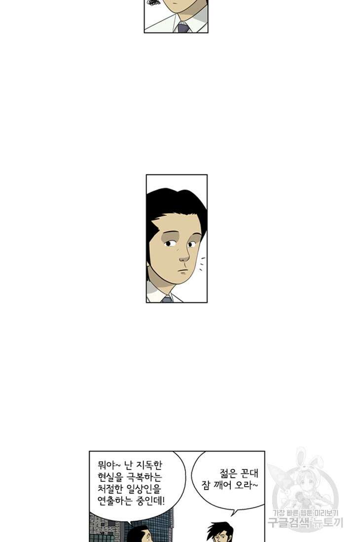 미생1 116화 31