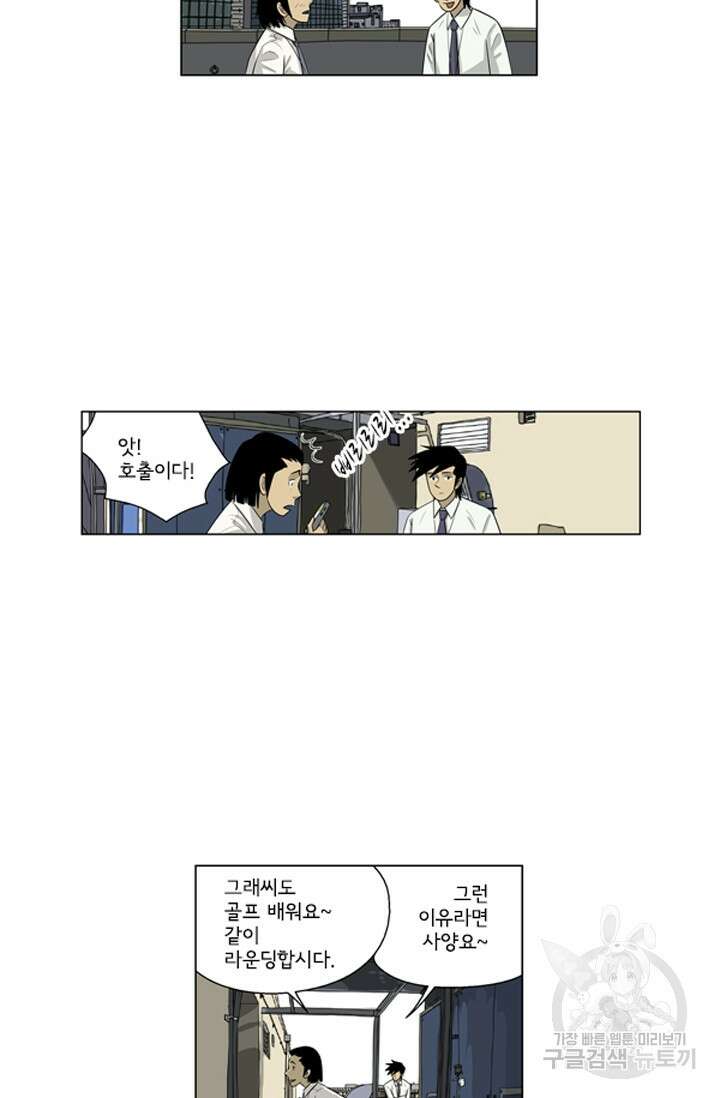 미생1 116화 32