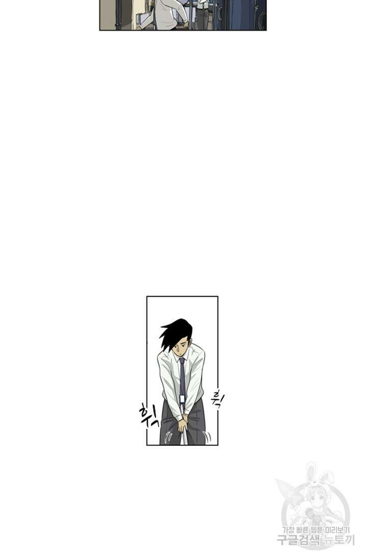 미생1 116화 33