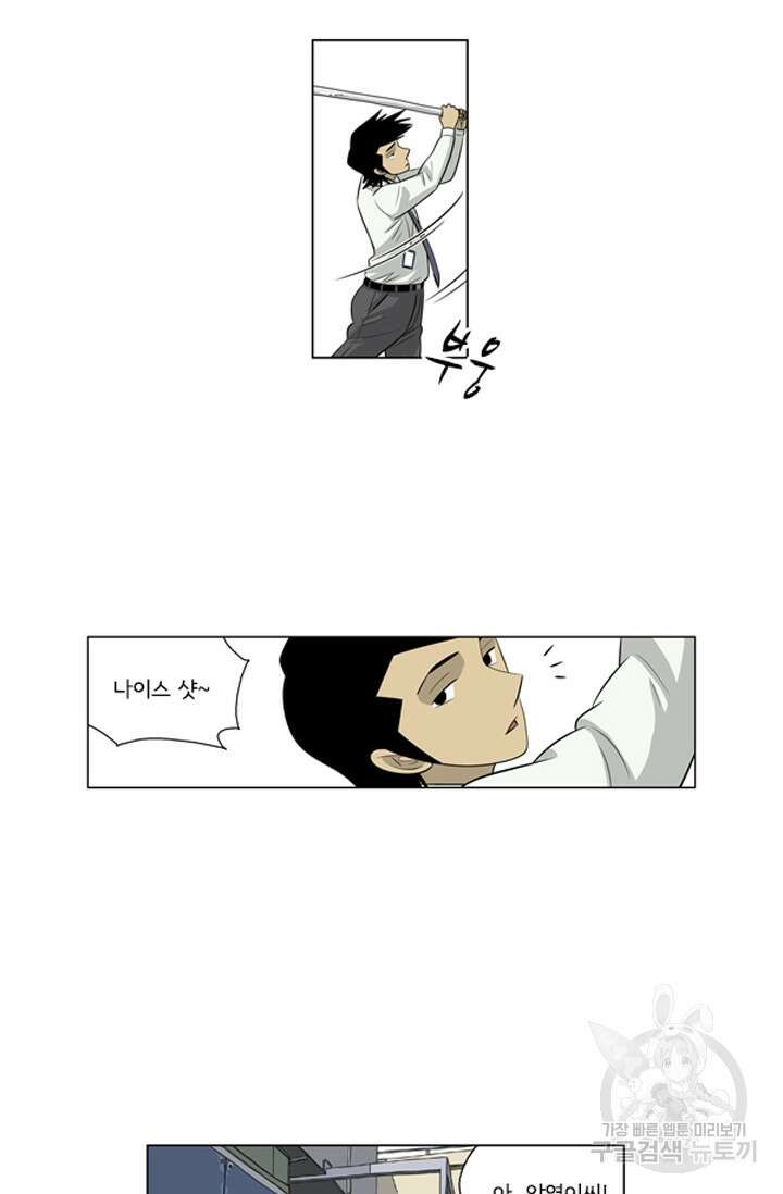 미생1 116화 34