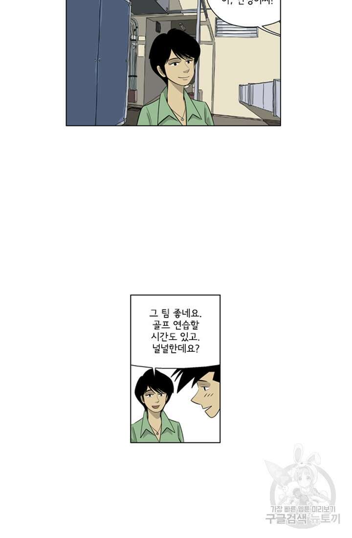 미생1 116화 35