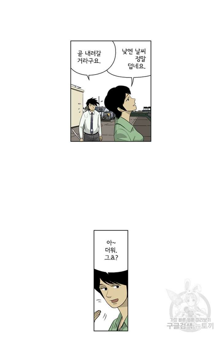 미생1 116화 36