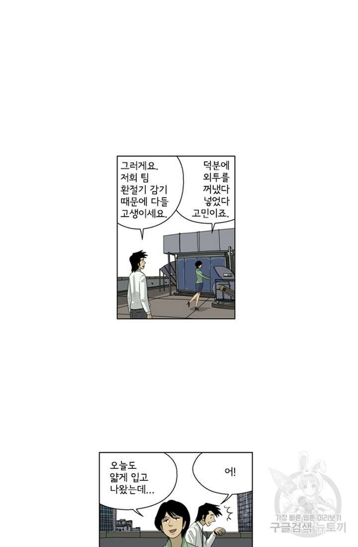미생1 116화 37