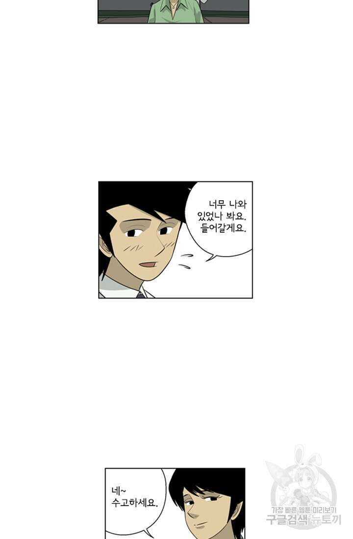 미생1 116화 38