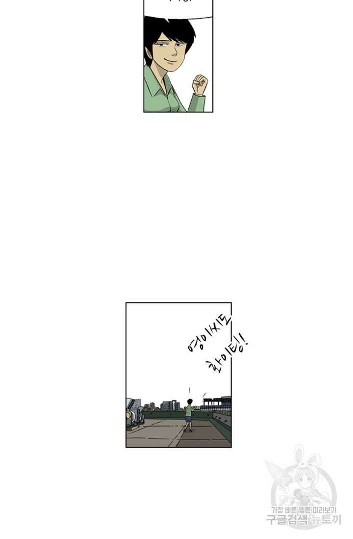 미생1 116화 41