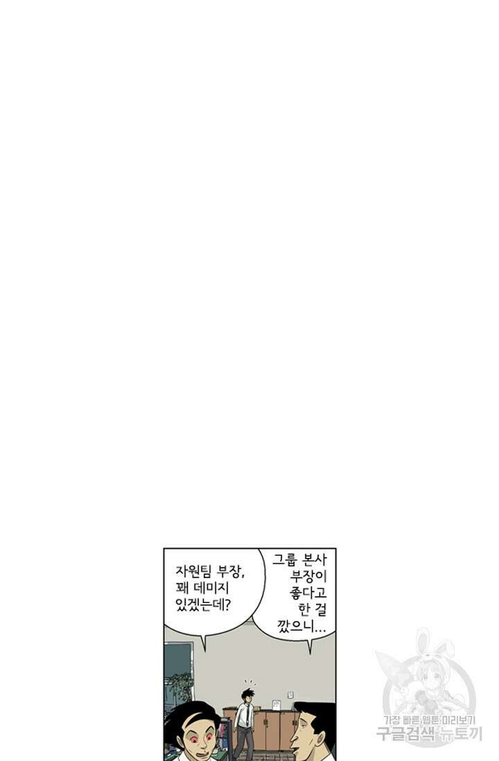 미생1 116화 42