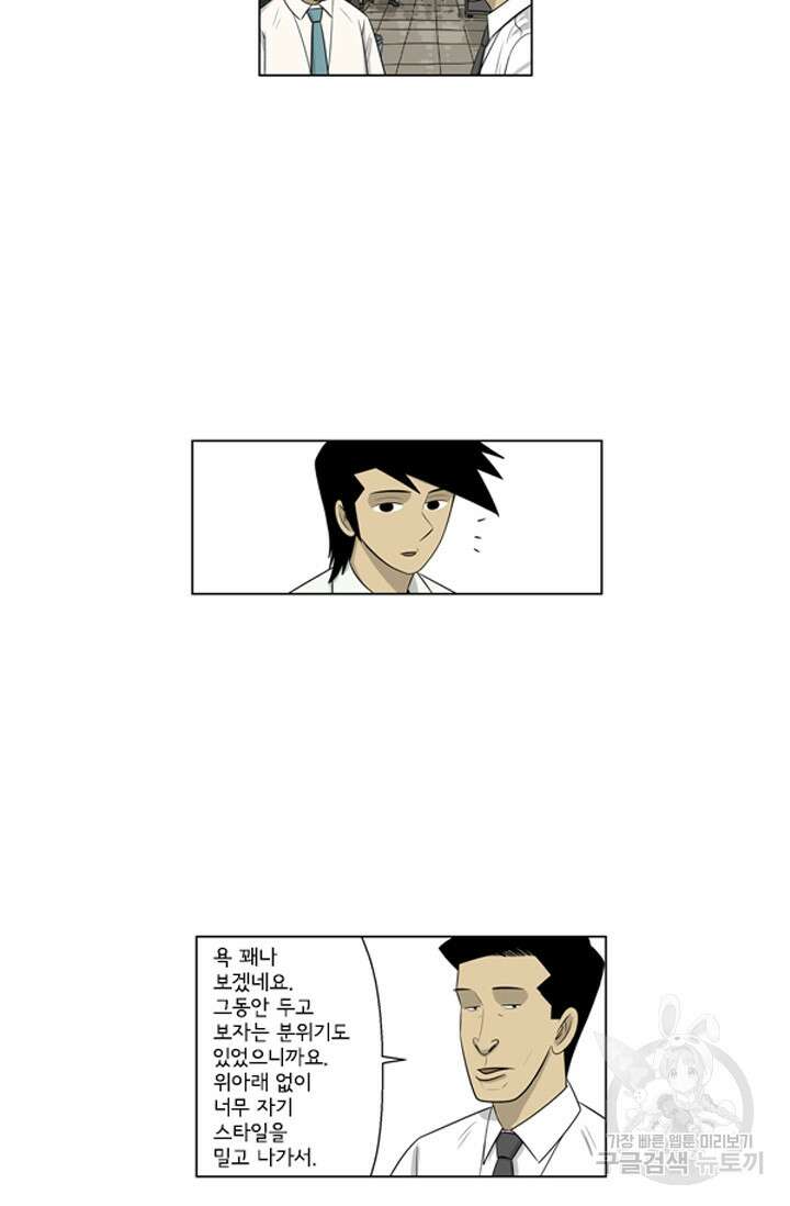 미생1 116화 43