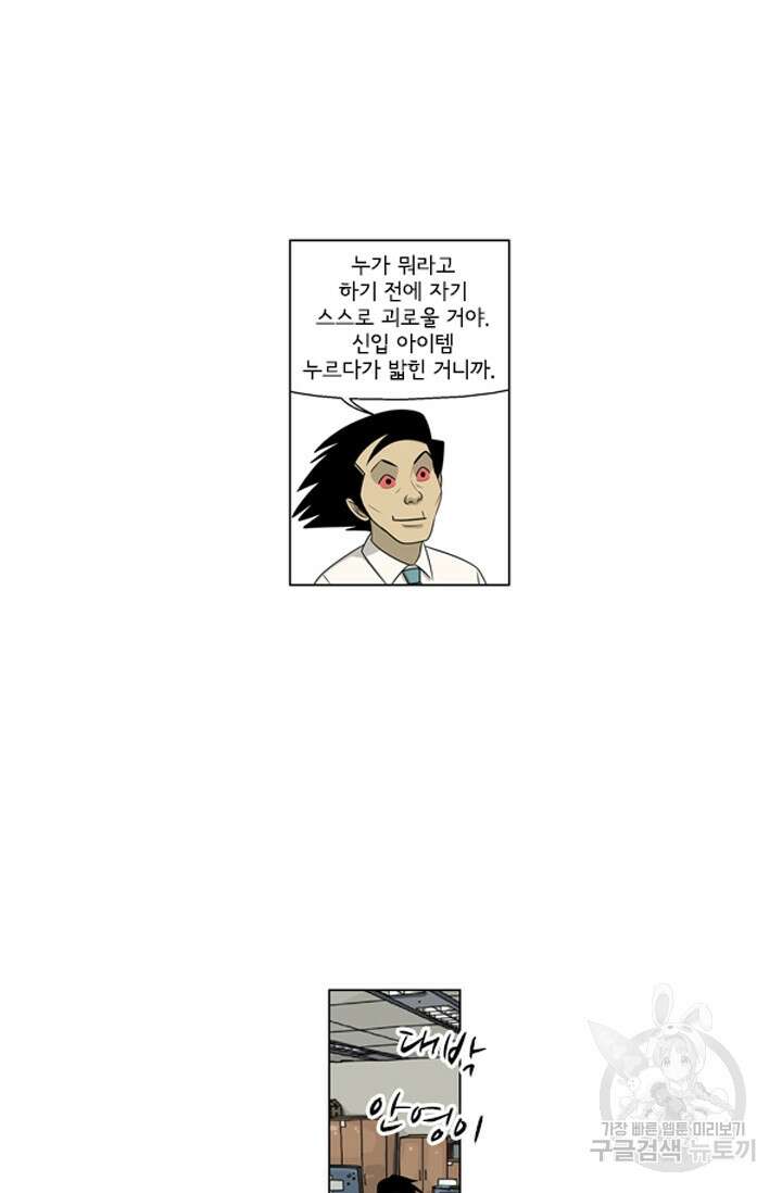 미생1 116화 45