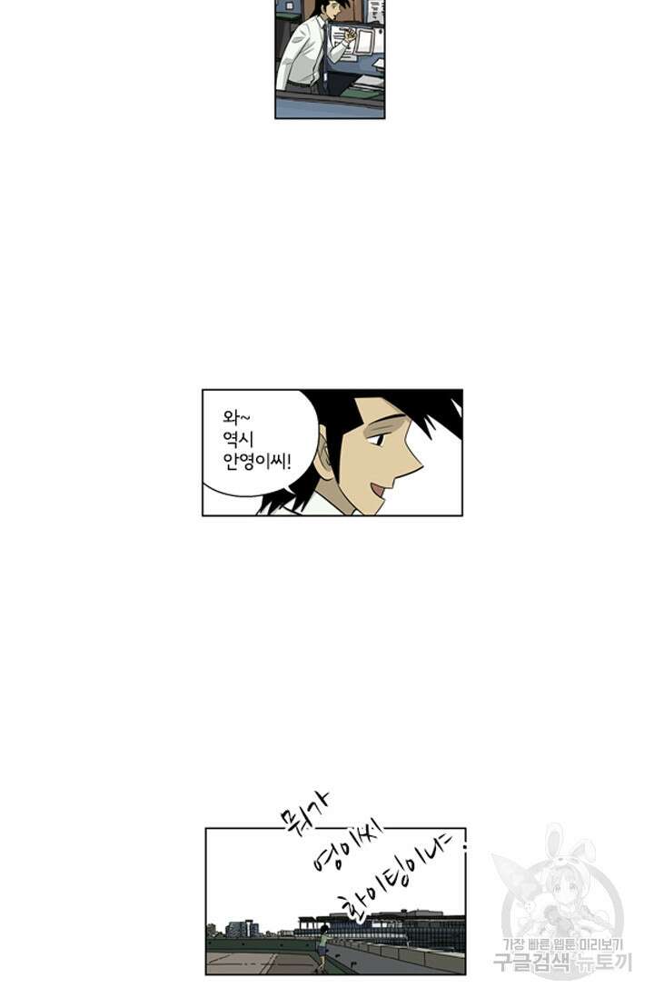 미생1 116화 46