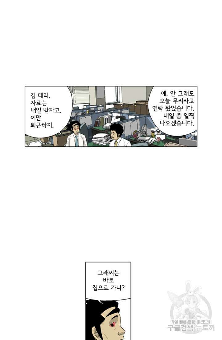 미생1 116화 47