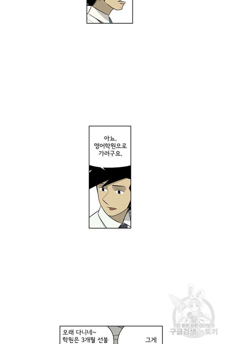 미생1 116화 48