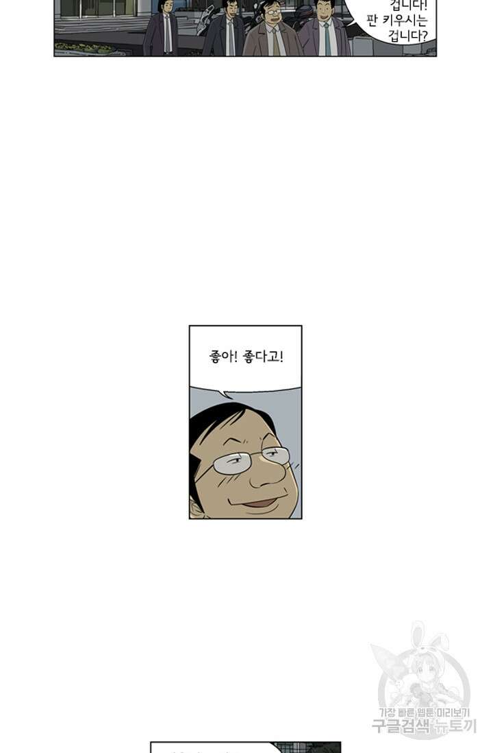 미생1 116화 50