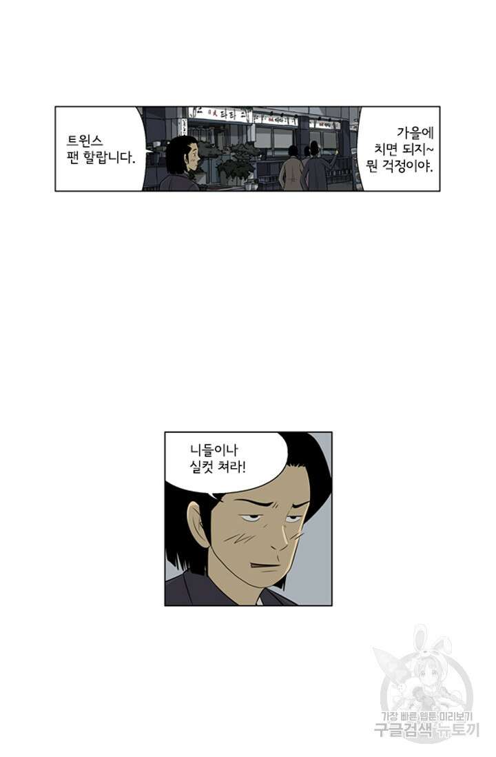 미생1 116화 52