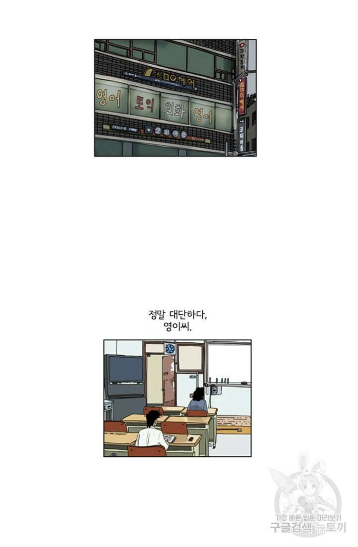 미생1 116화 54