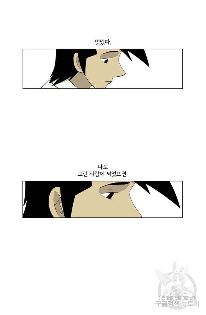 미생1 116화 55