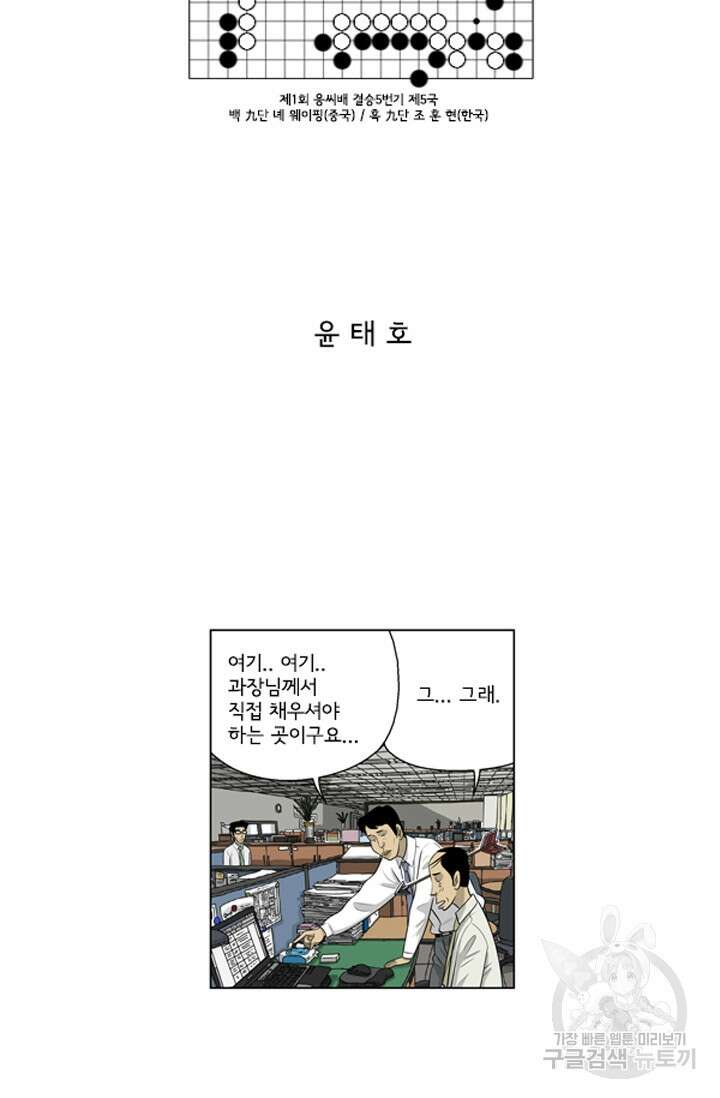 미생1 126화 2