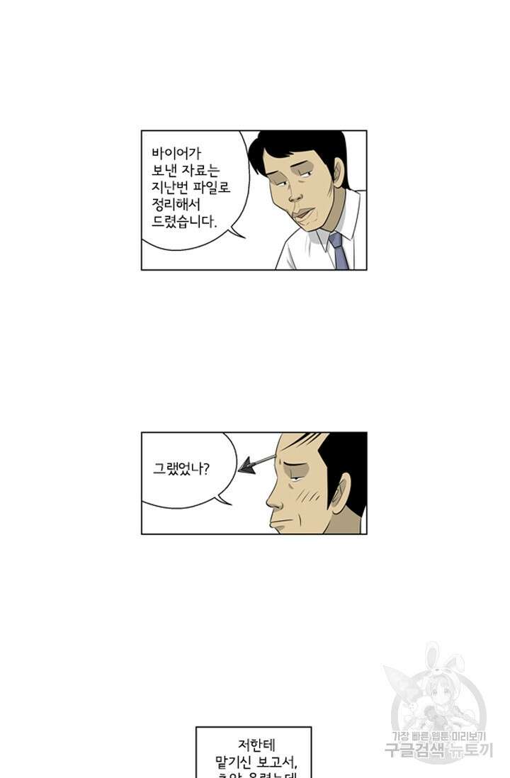 미생1 126화 3