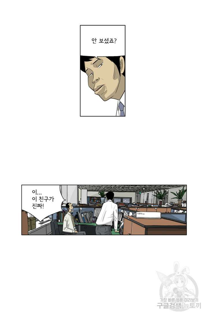 미생1 126화 5