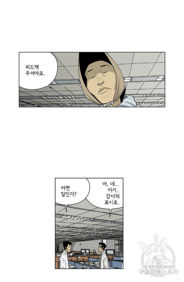 미생1 126화 6
