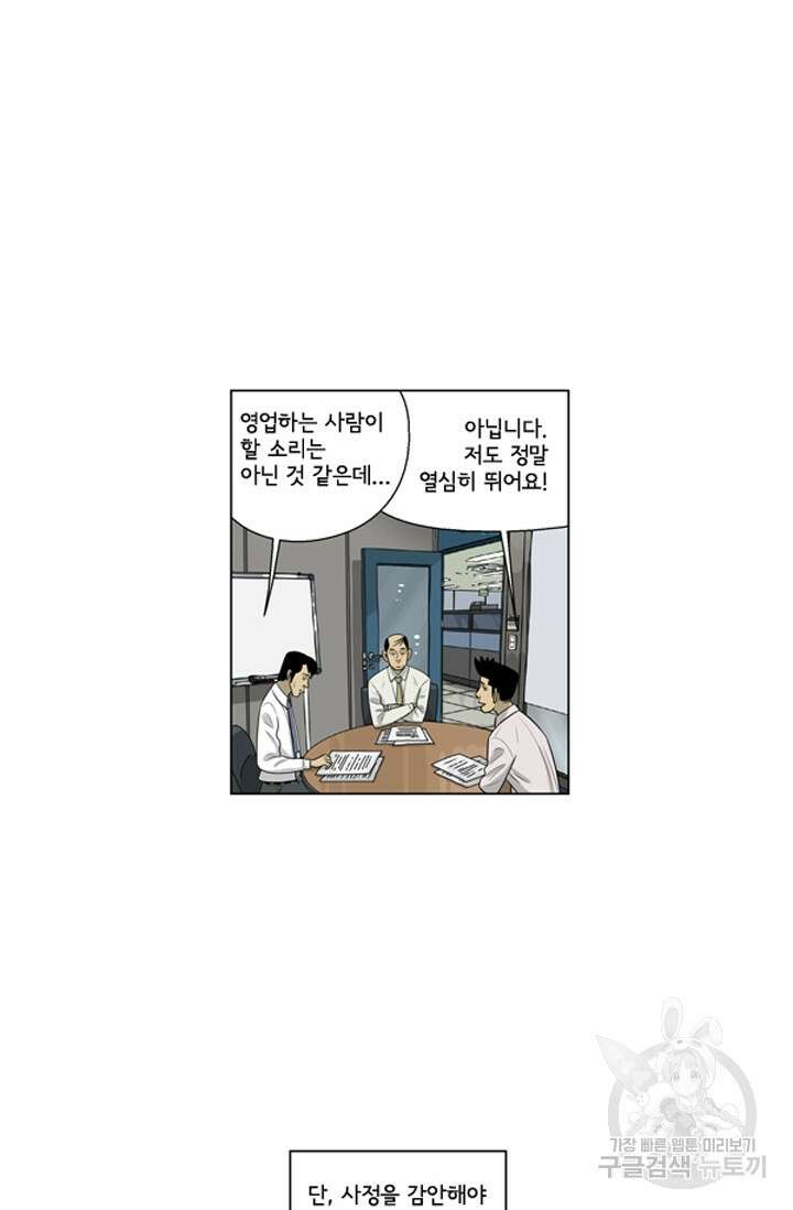 미생1 126화 12