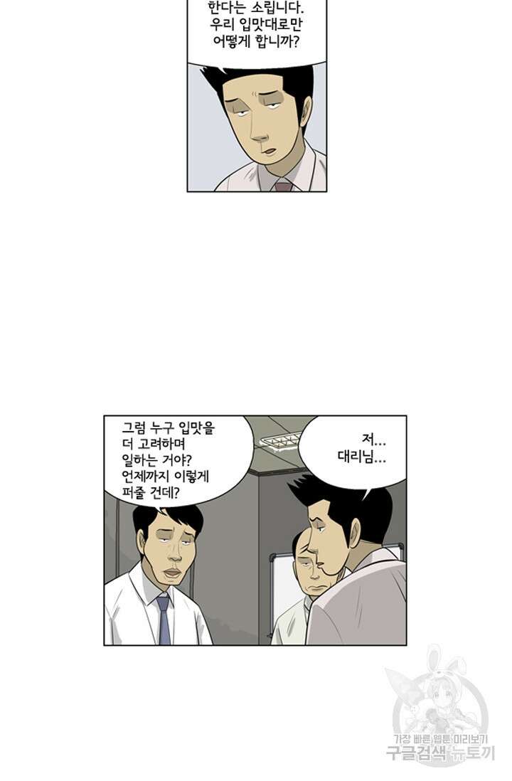 미생1 126화 13