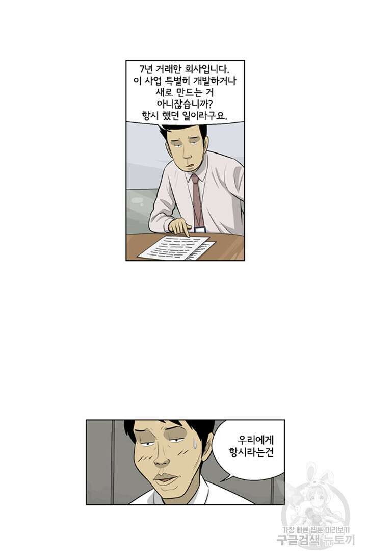 미생1 126화 14