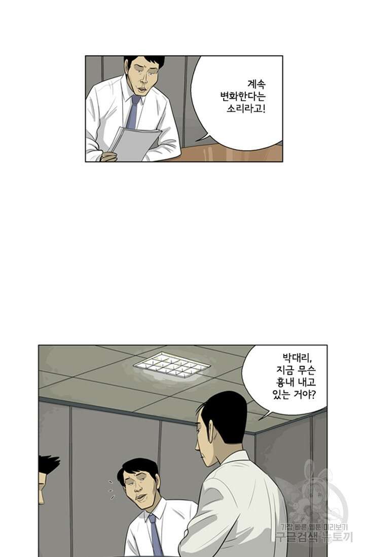 미생1 126화 15