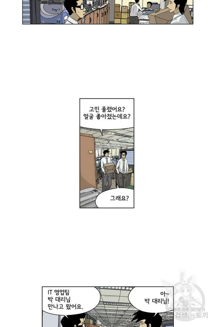 미생1 126화 17