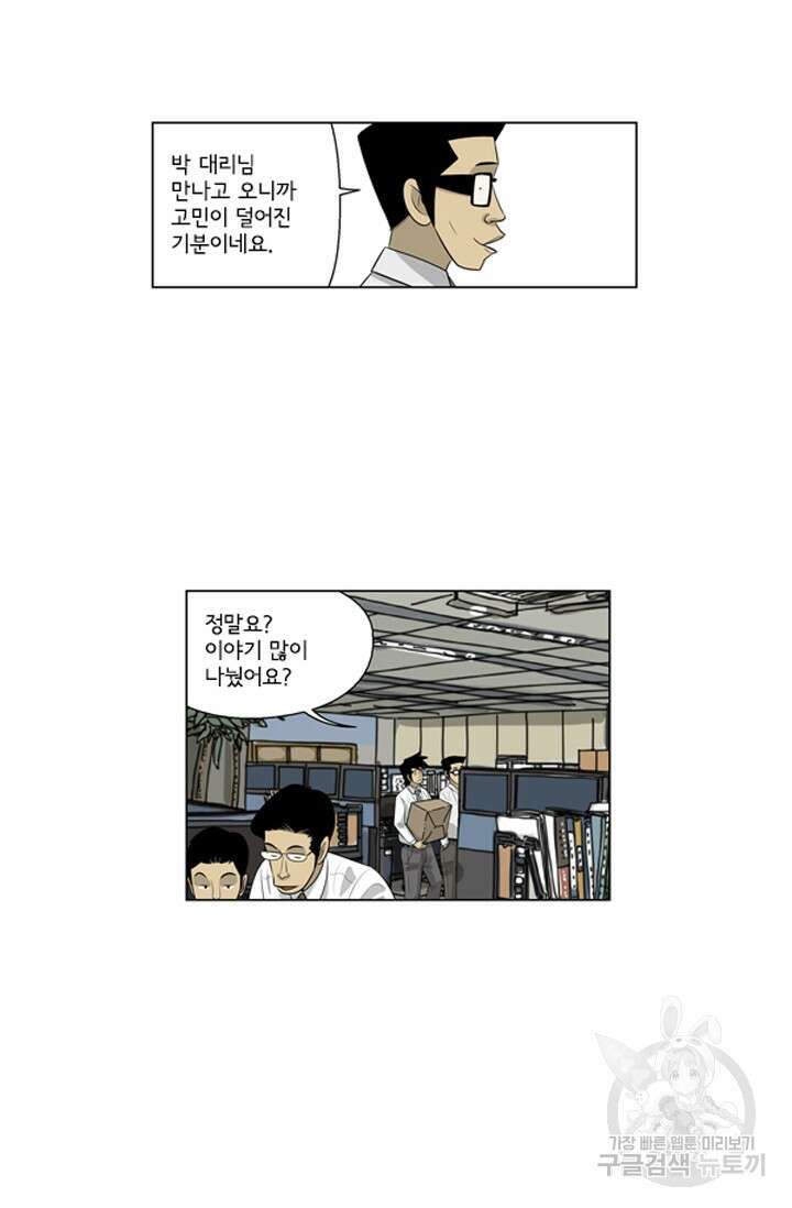 미생1 126화 19