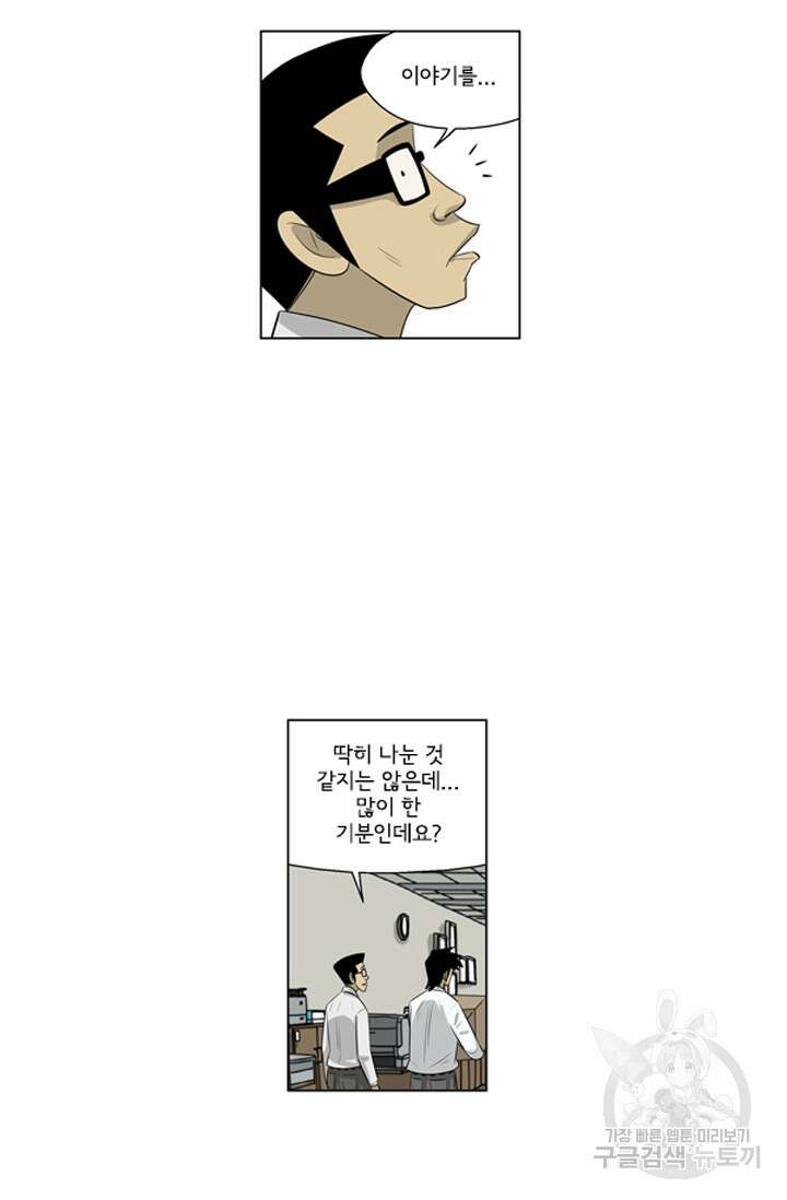 미생1 126화 20