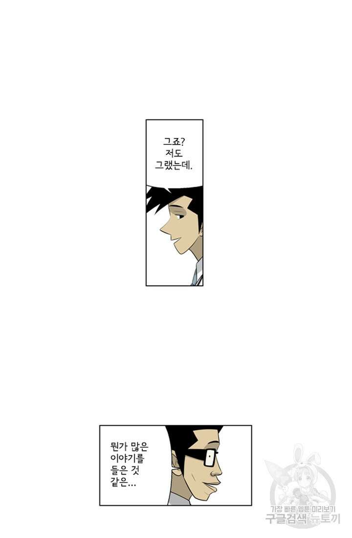 미생1 126화 21