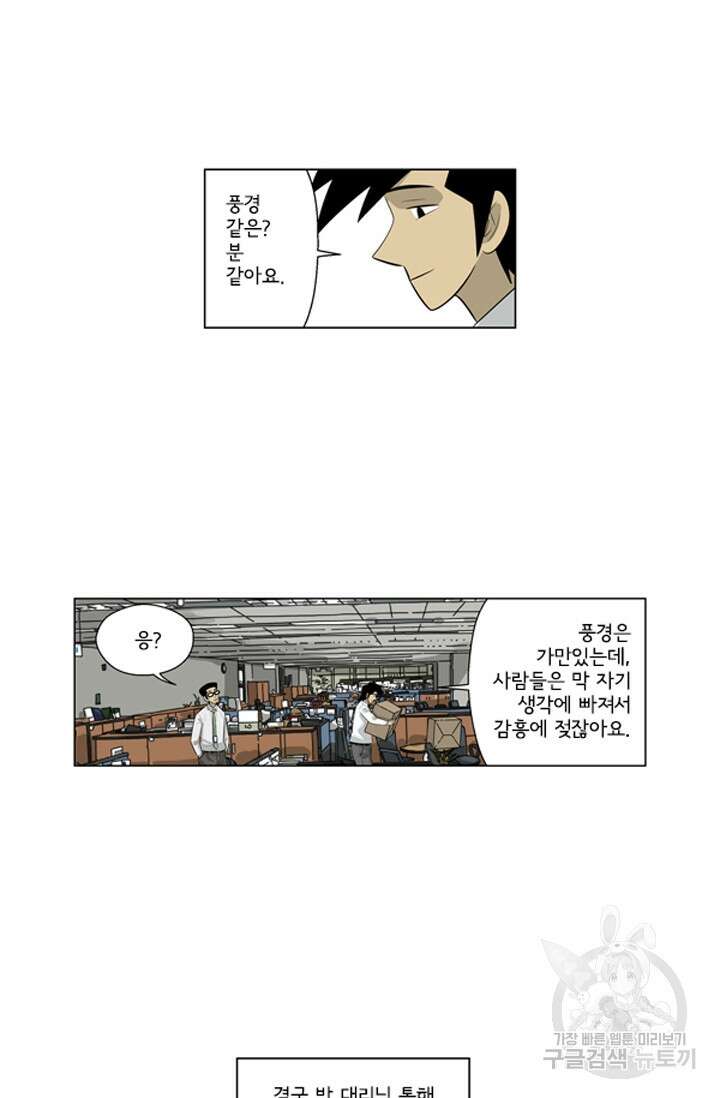 미생1 126화 22