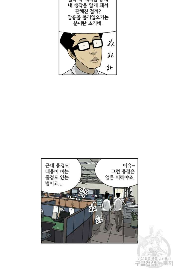 미생1 126화 23