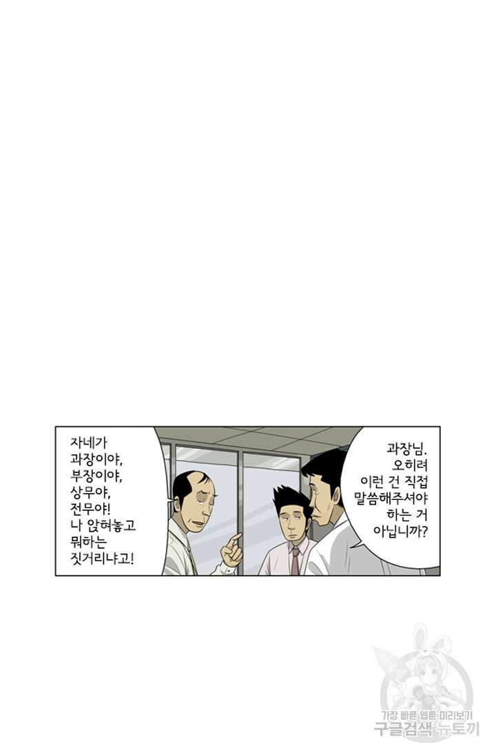 미생1 126화 24