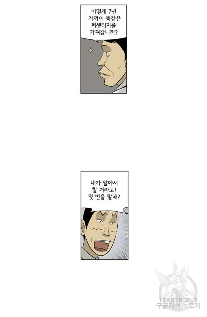 미생1 126화 25
