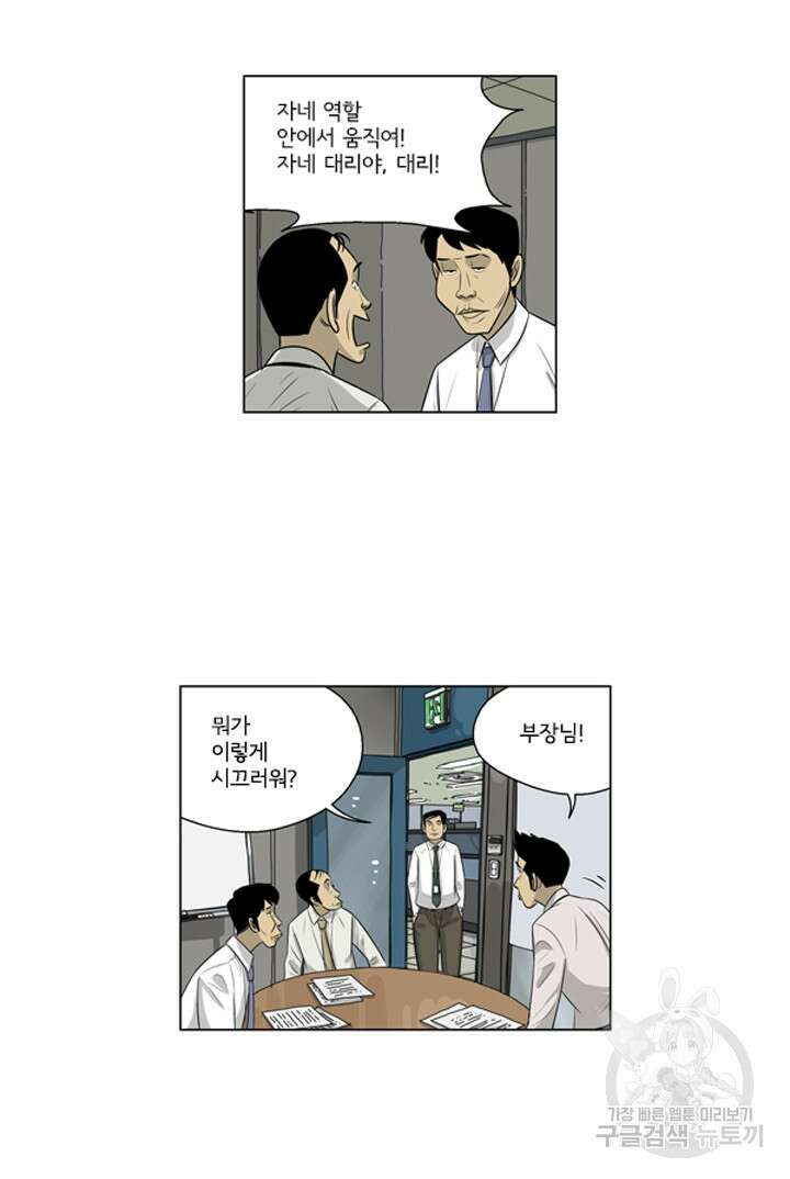 미생1 126화 26