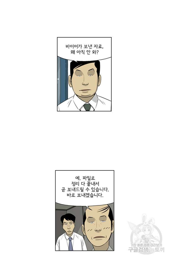 미생1 126화 27
