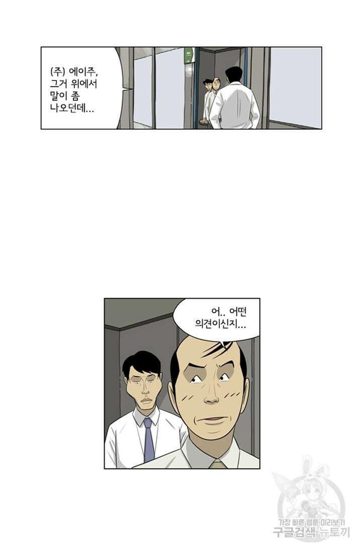 미생1 126화 29