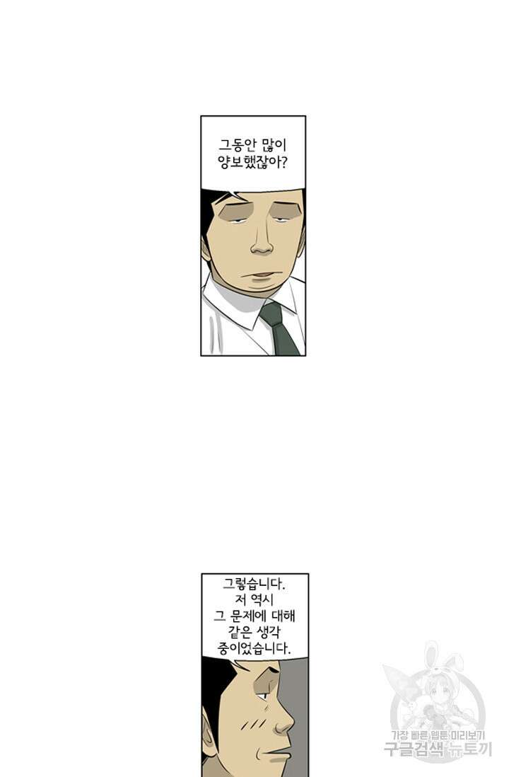 미생1 126화 30