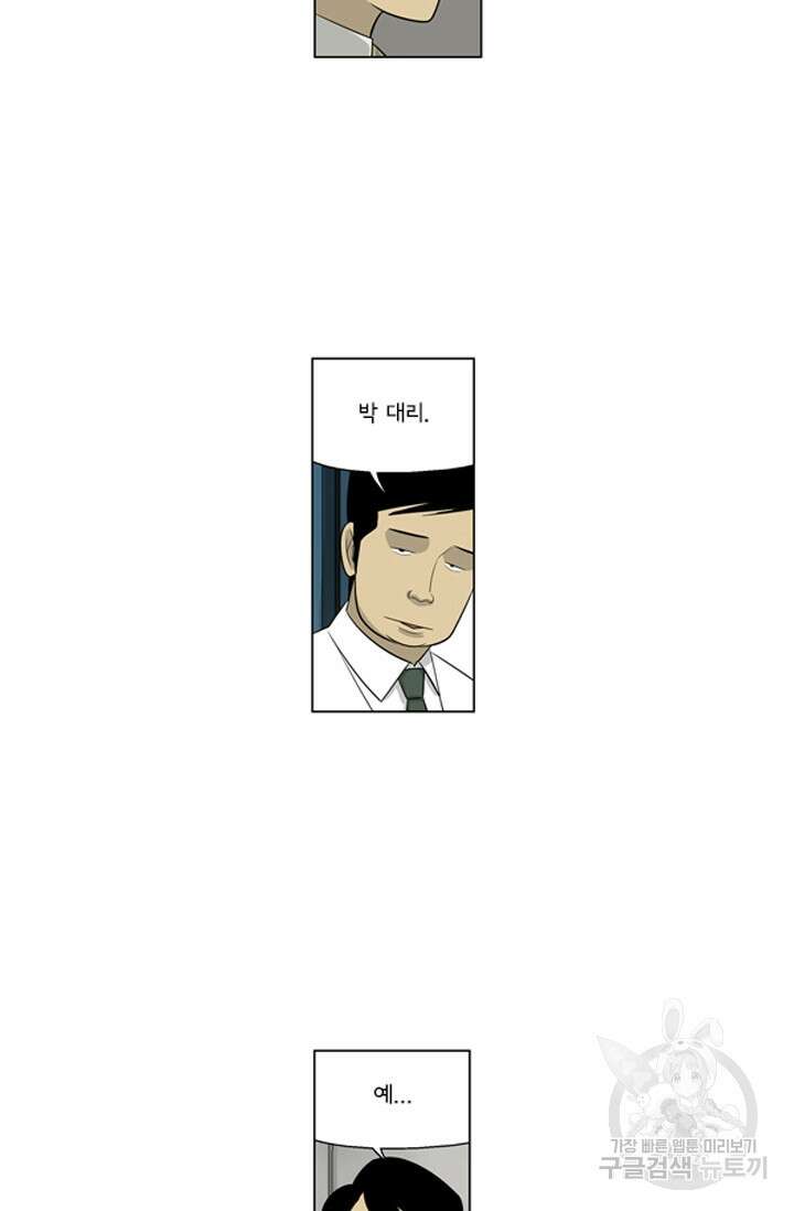미생1 126화 31