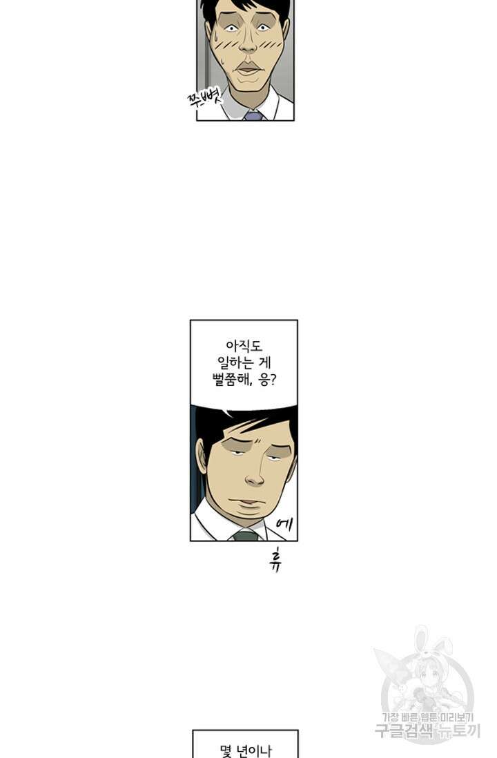 미생1 126화 32