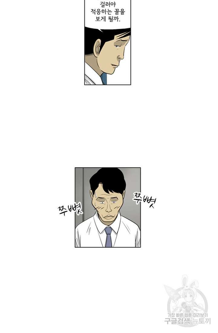 미생1 126화 33