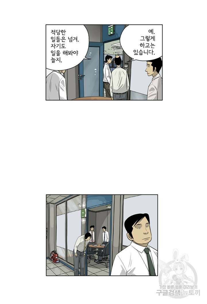 미생1 126화 34