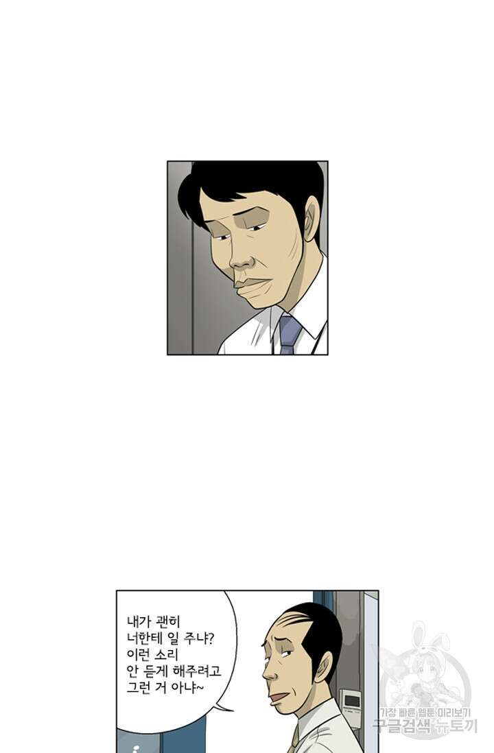 미생1 126화 35