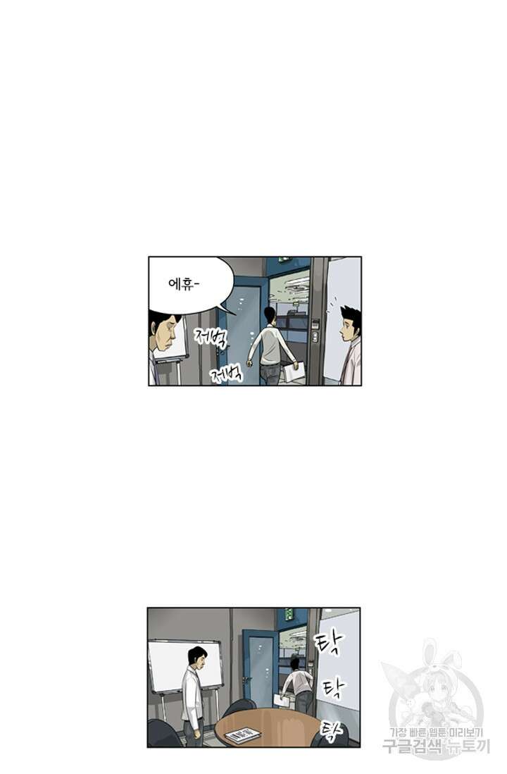 미생1 126화 37